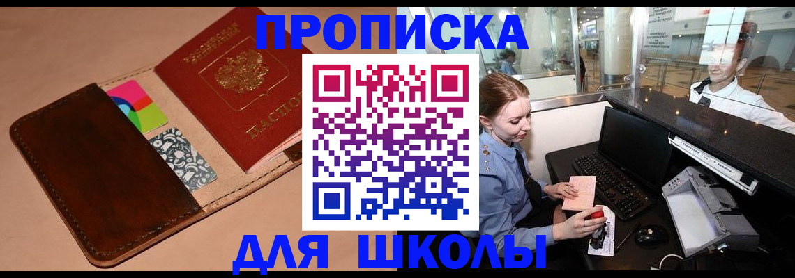 миграционный учет в Называевске