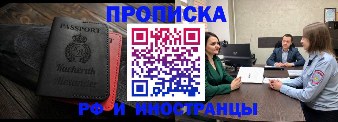 прописка для военкомата в Называевске