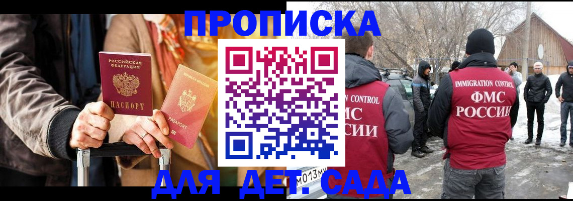 временная регистрация для всех в Называевске