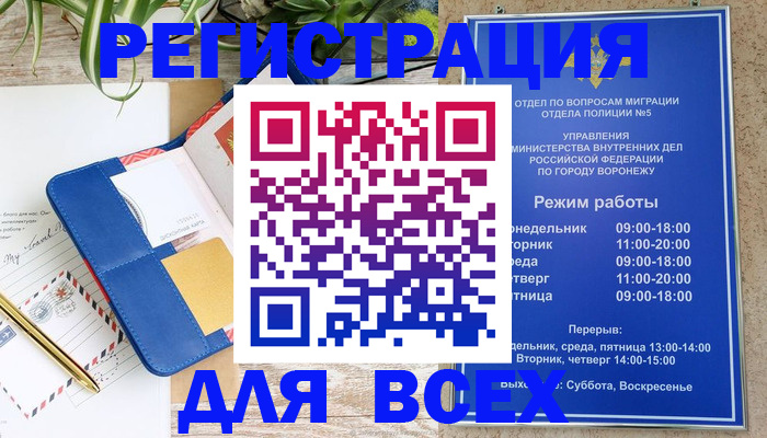прописка для военкомата в Называевске