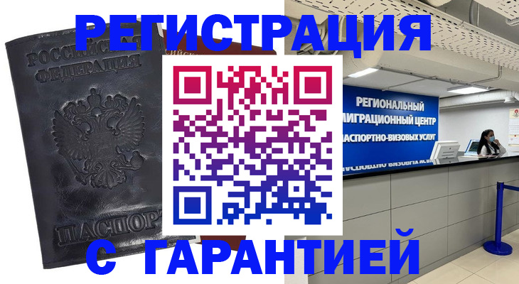 прописка в квартире в Называевске
