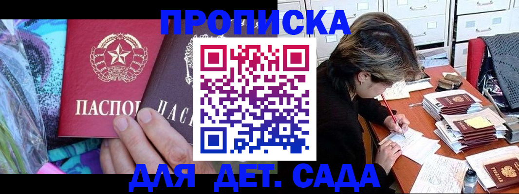 регистрация для школы в Называевске